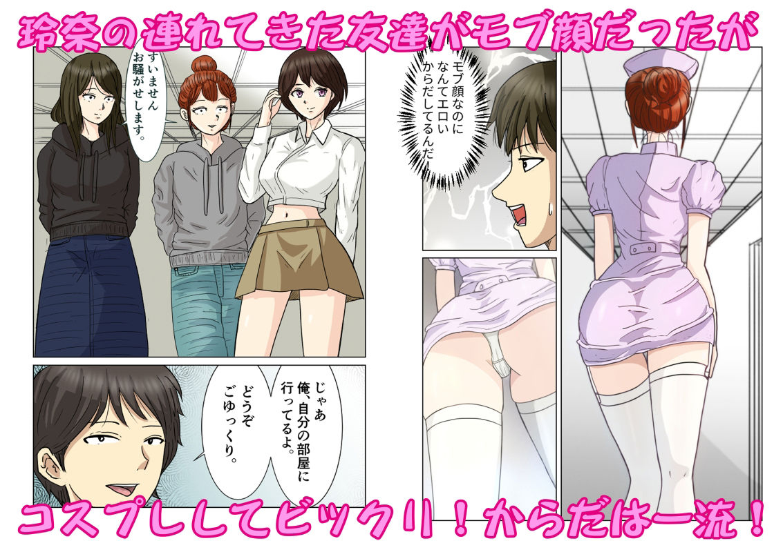 こんな関係になるとは5 サンプル1ページ目