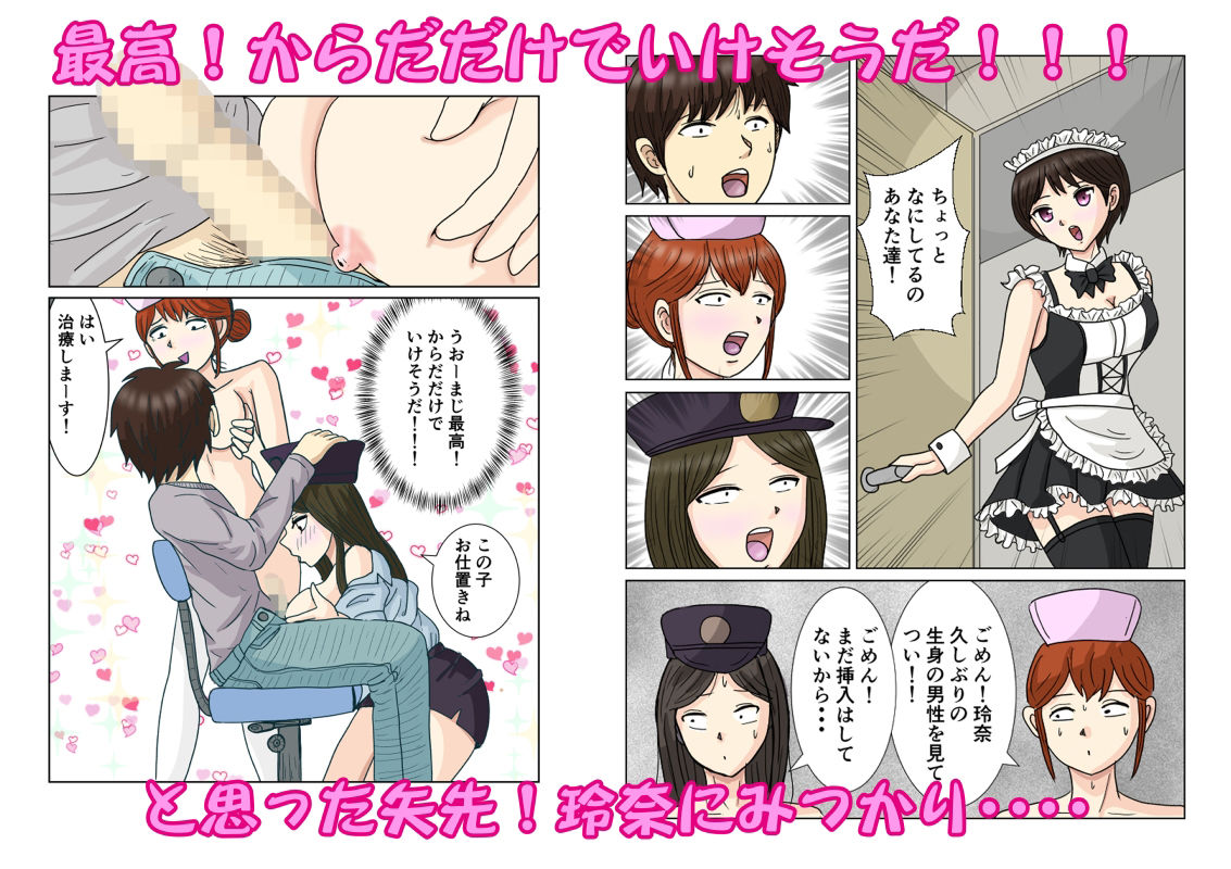 こんな関係になるとは5 サンプル3ページ目