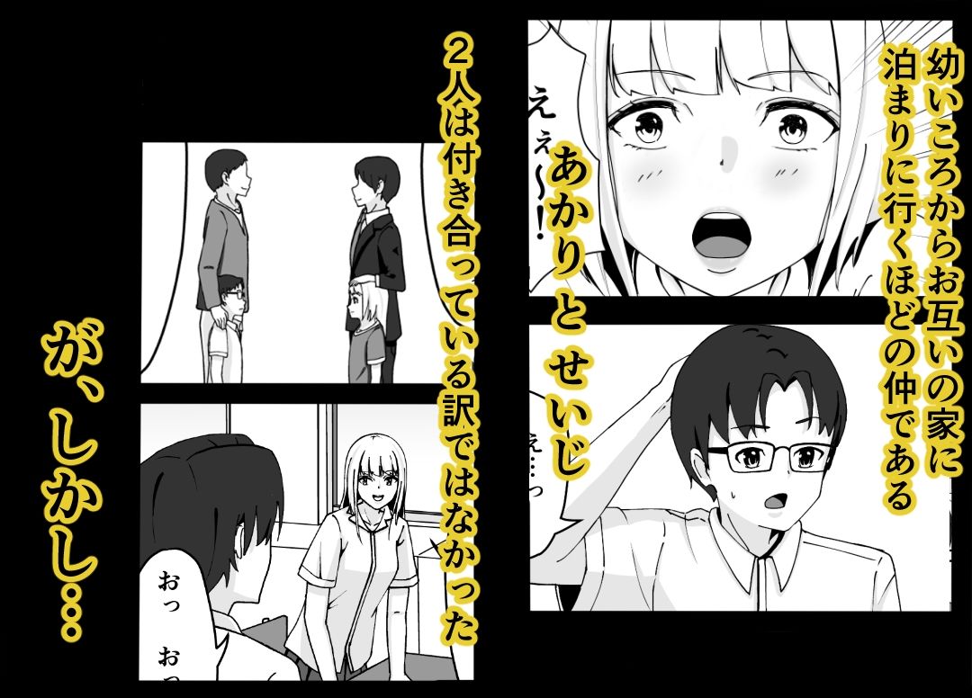 金髪清楚が幼馴染を使って持て余した性欲を満たしている話 サンプル1ページ目