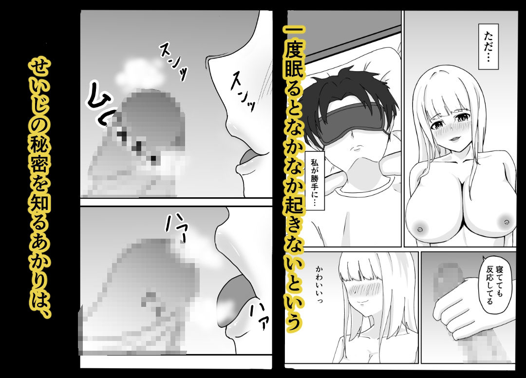 金髪清楚が幼馴染を使って持て余した性欲を満たしている話 サンプル2ページ目