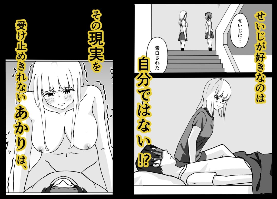 金髪清楚が幼馴染を使って持て余した性欲を満たしている話 サンプル4ページ目