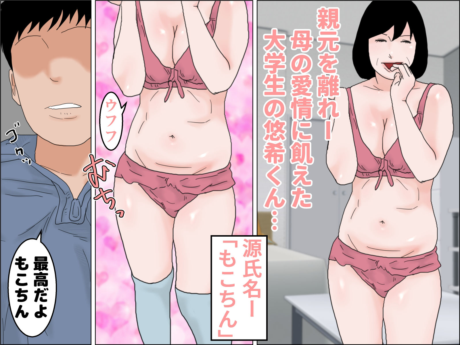 アラフィフ妊婦嬢 サンプル2ページ目