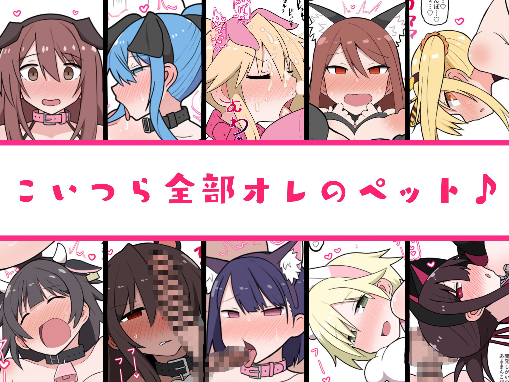 メスペットシリーズ総集編vol.1 サンプル2ページ目