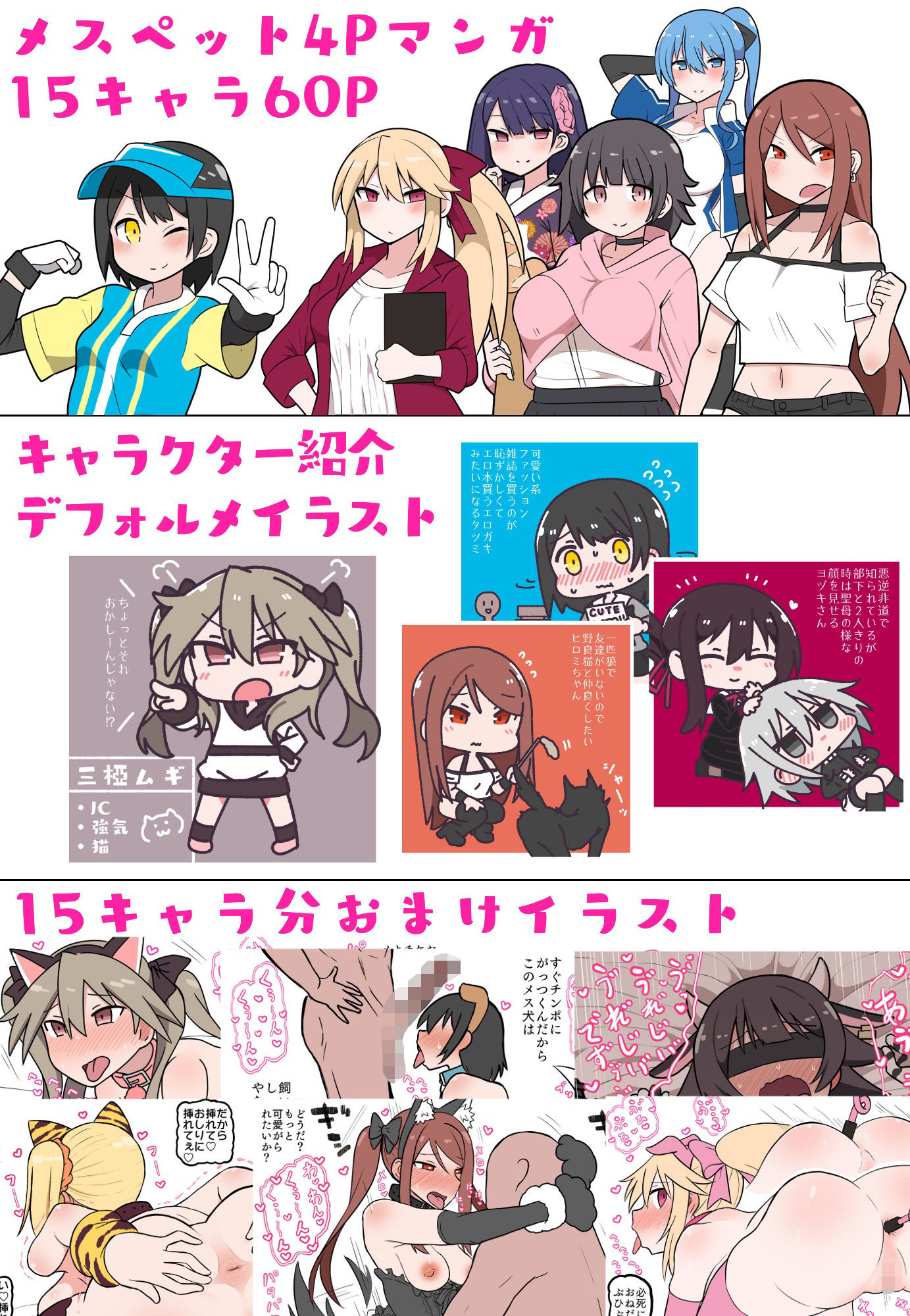 メスペットシリーズ総集編vol.1 サンプル4ページ目