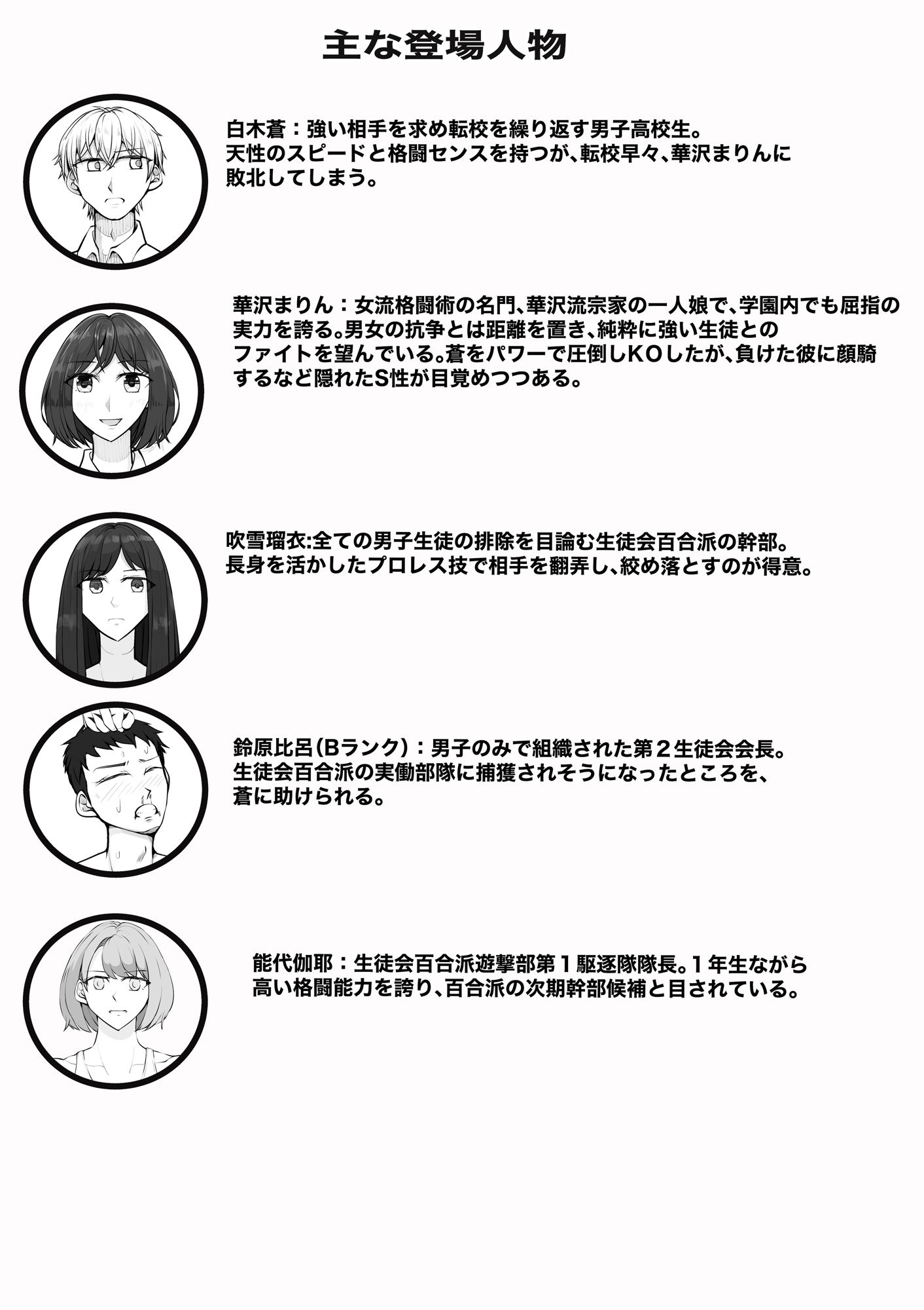 放課後女男戦争2 サンプル1ページ目