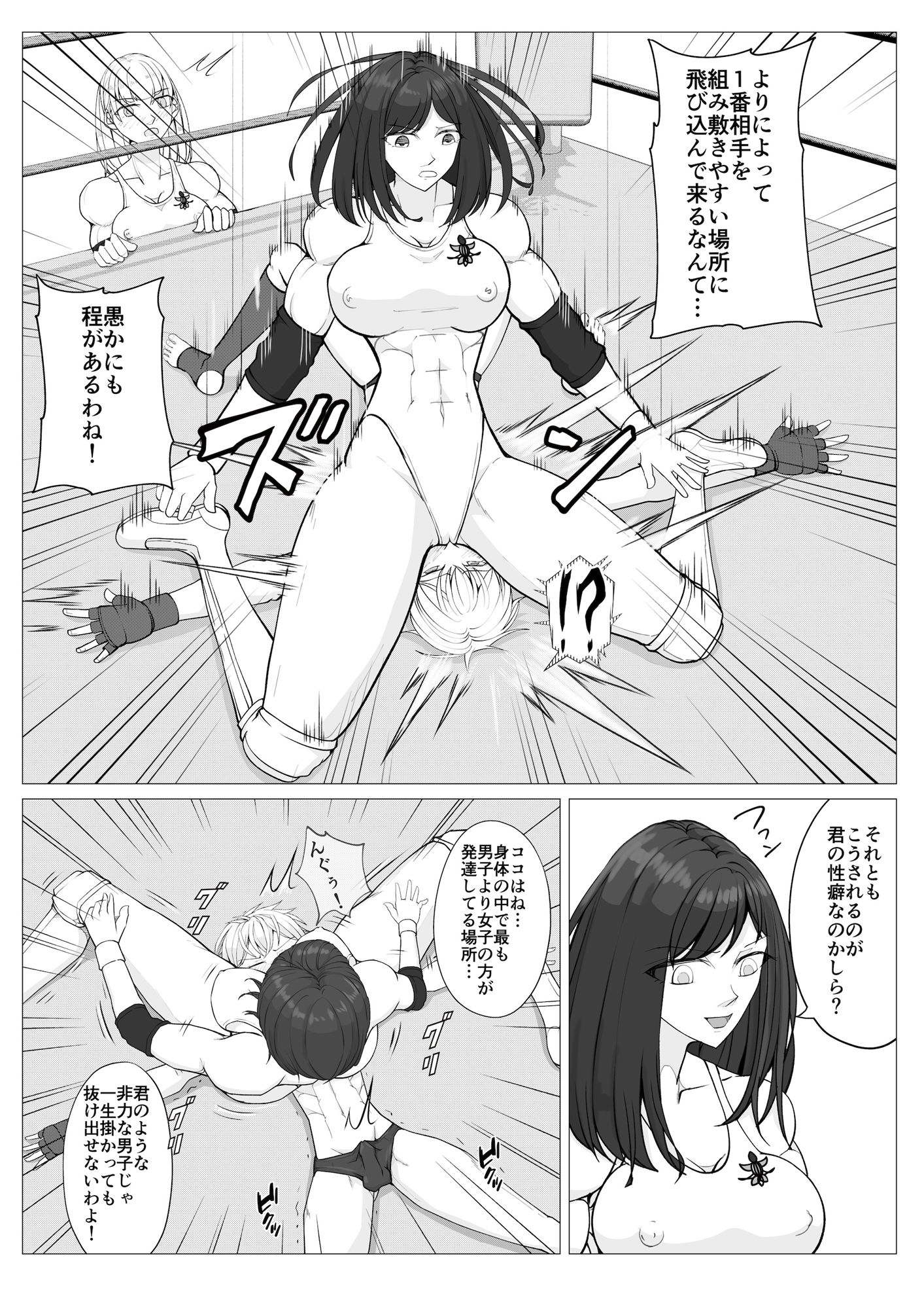 放課後女男戦争2 サンプル5ページ目