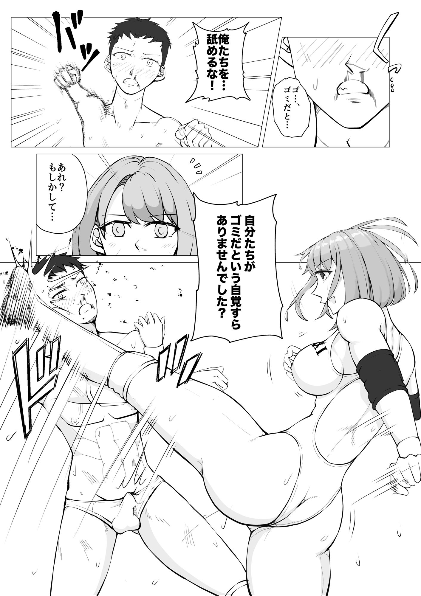 放課後女男戦争2 サンプル7ページ目