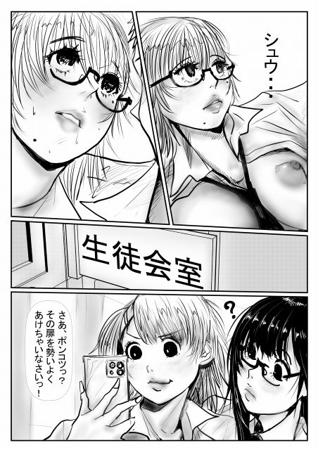 委員長はしっかりもの〜チャコはしっかりもの5〜 サンプル2ページ目