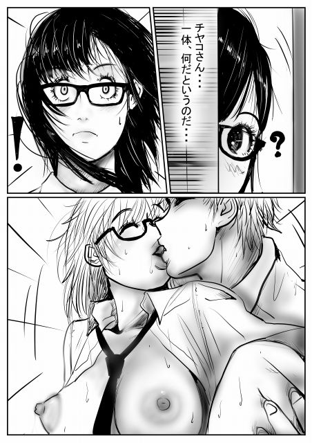 委員長はしっかりもの〜チャコはしっかりもの5〜 サンプル3ページ目