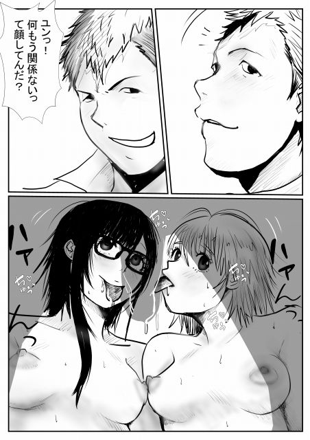 委員長はしっかりもの〜チャコはしっかりもの5〜 サンプル4ページ目