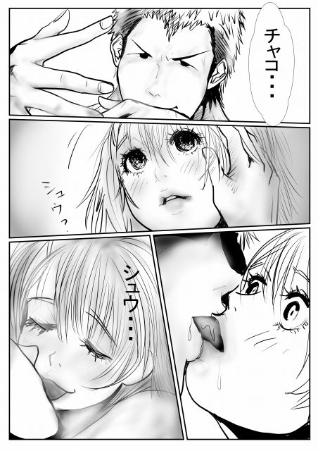 委員長はしっかりもの〜チャコはしっかりもの5〜 サンプル5ページ目