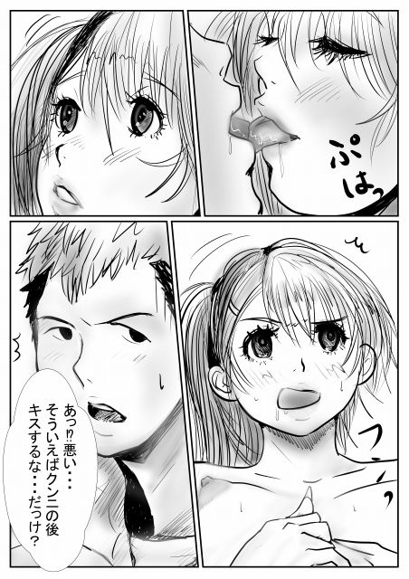 委員長はしっかりもの〜チャコはしっかりもの5〜 サンプル6ページ目
