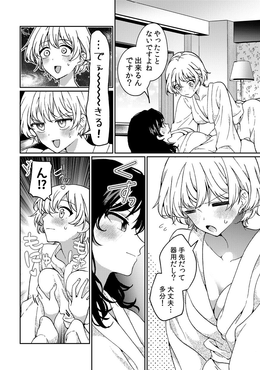 iの訪れ-iの失踪2- サンプル4ページ目