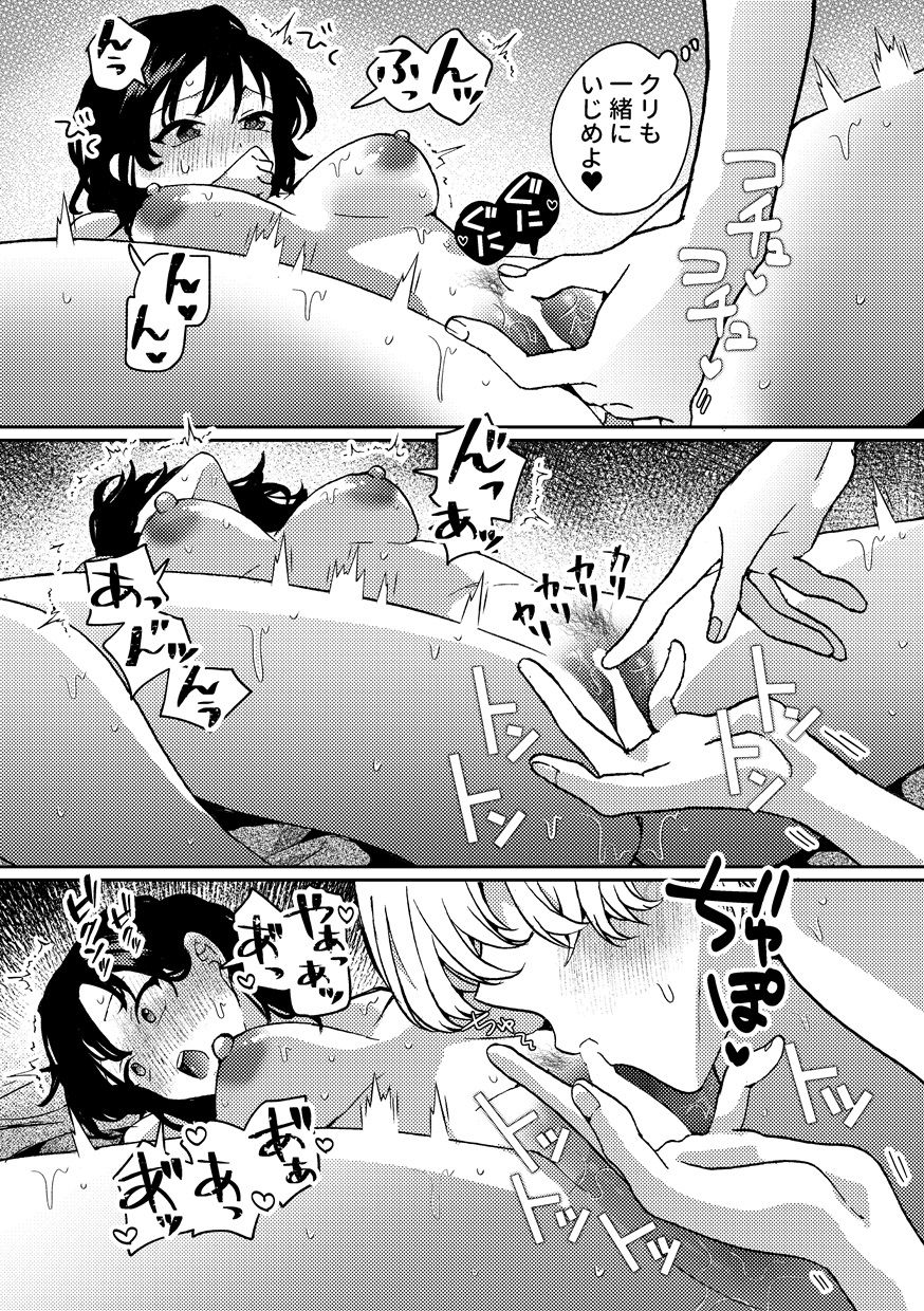 iの訪れ-iの失踪2- サンプル9ページ目