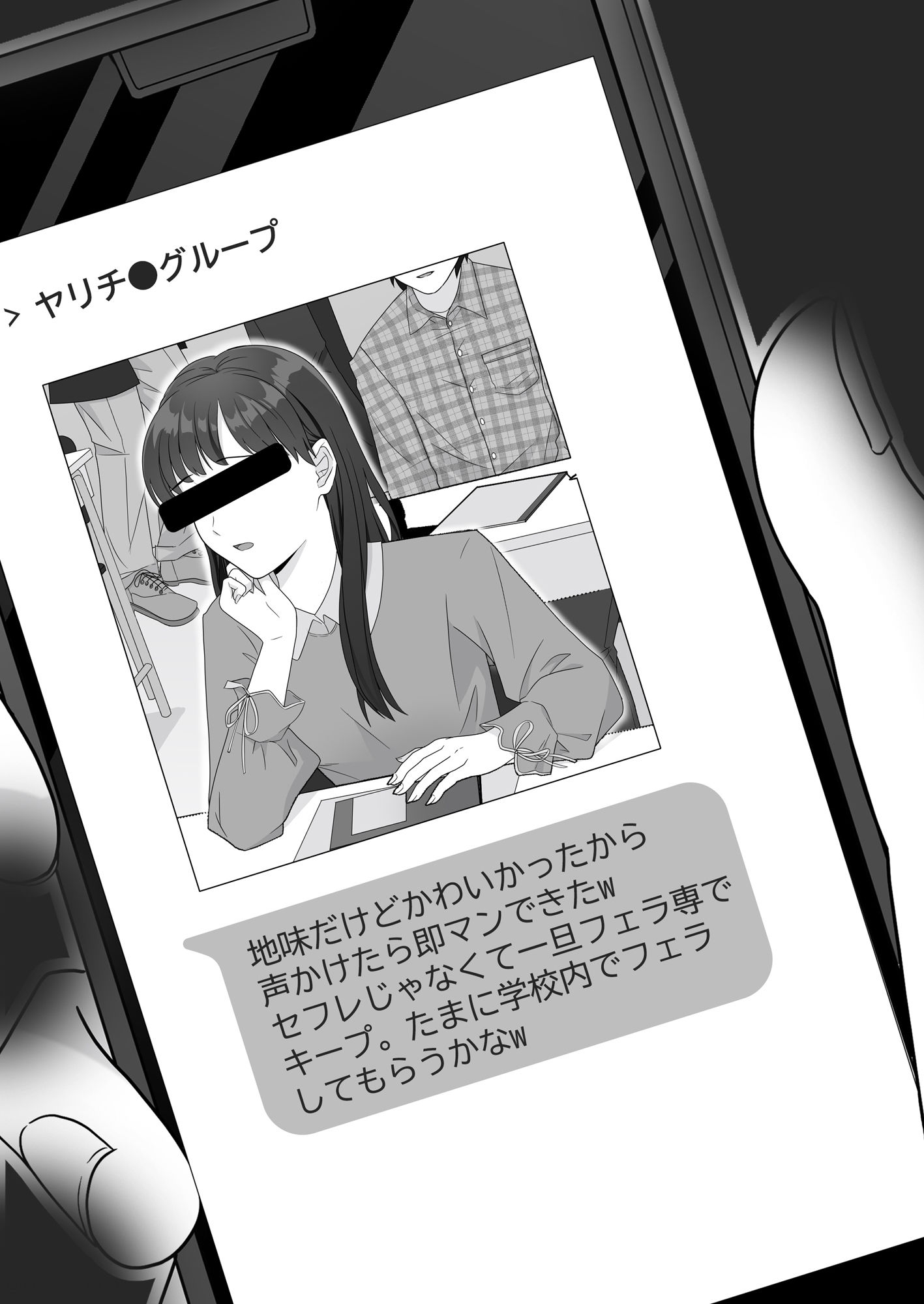 サクッと喰われてる僕が片想いしてるあの子 サンプル4ページ目