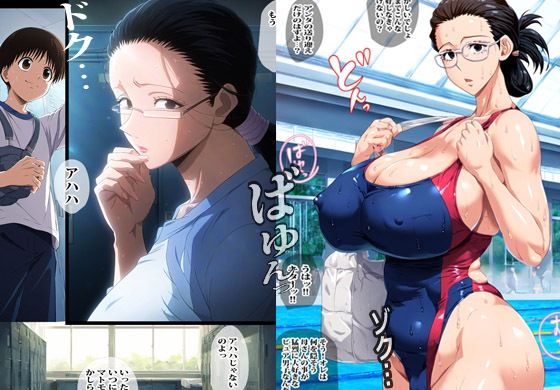 母さんと一緒にいるとすぐにヤリたくなります サンプル2ページ目