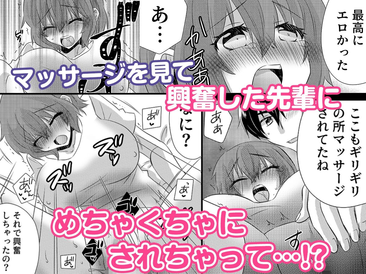 性感エステと知らずイかされ続けるJK「ほぐされすぎてトロけちゃう…！」 4 サンプル4ページ目