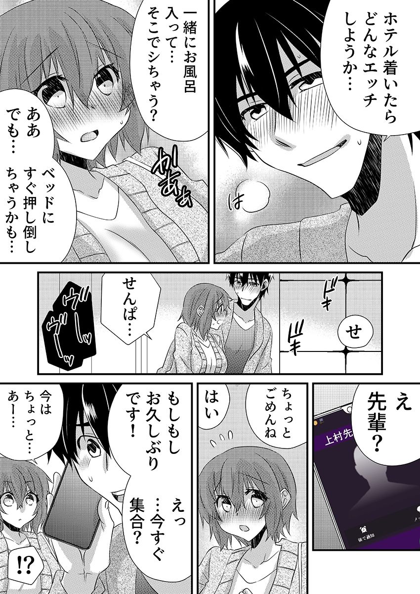 性感エステと知らずイかされ続けるJK「ほぐされすぎてトロけちゃう…！」 4 サンプル5ページ目