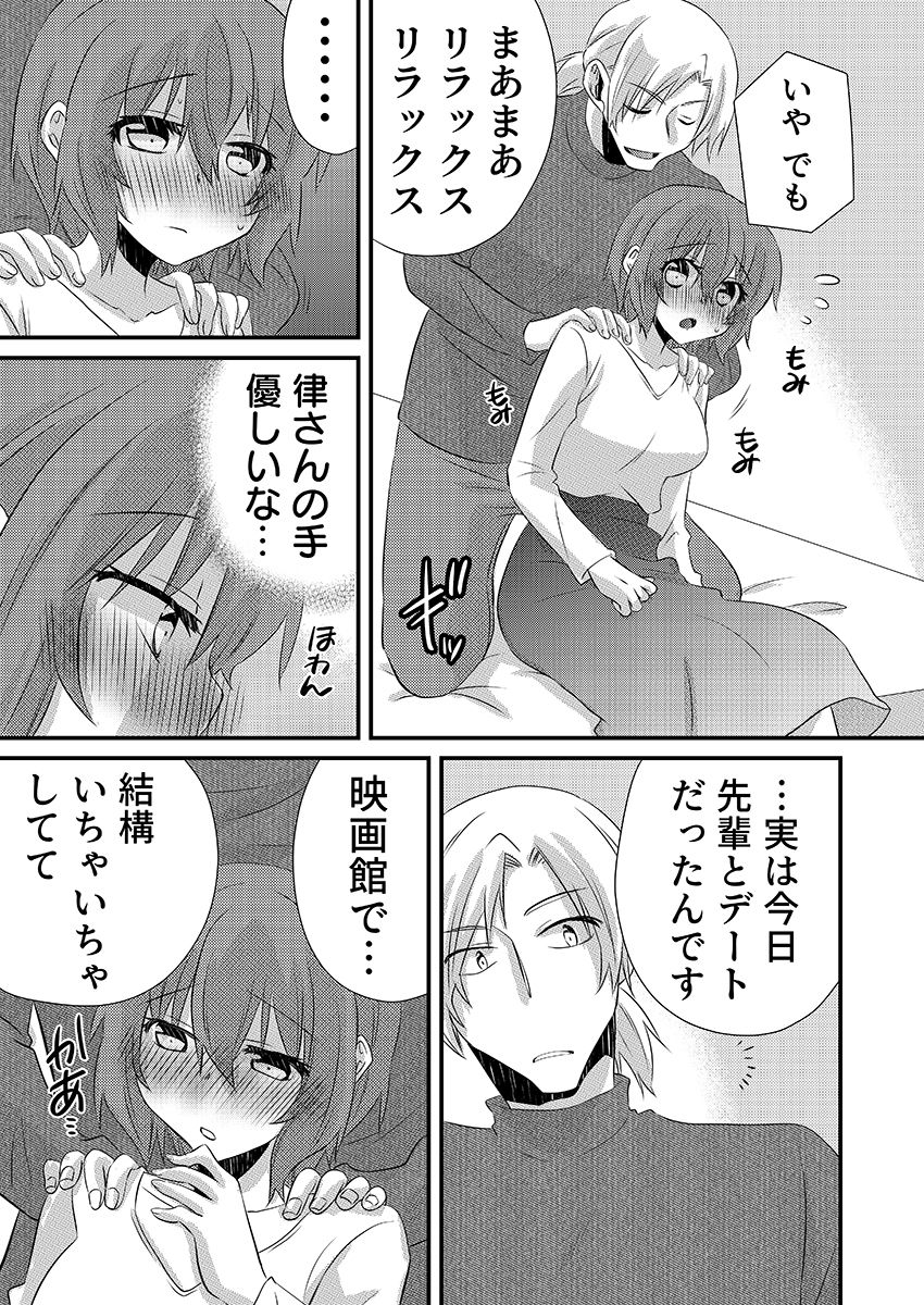 性感エステと知らずイかされ続けるJK「ほぐされすぎてトロけちゃう…！」 4 サンプル6ページ目