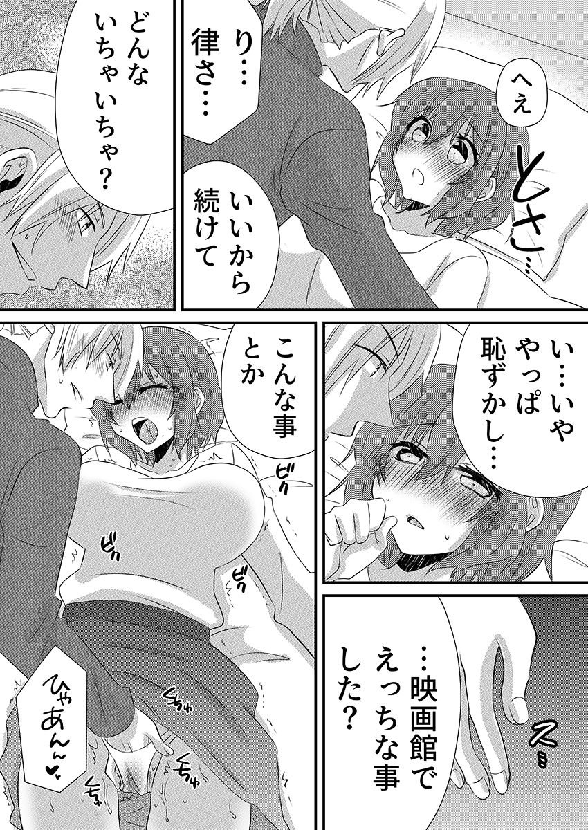 性感エステと知らずイかされ続けるJK「ほぐされすぎてトロけちゃう…！」 4 サンプル7ページ目
