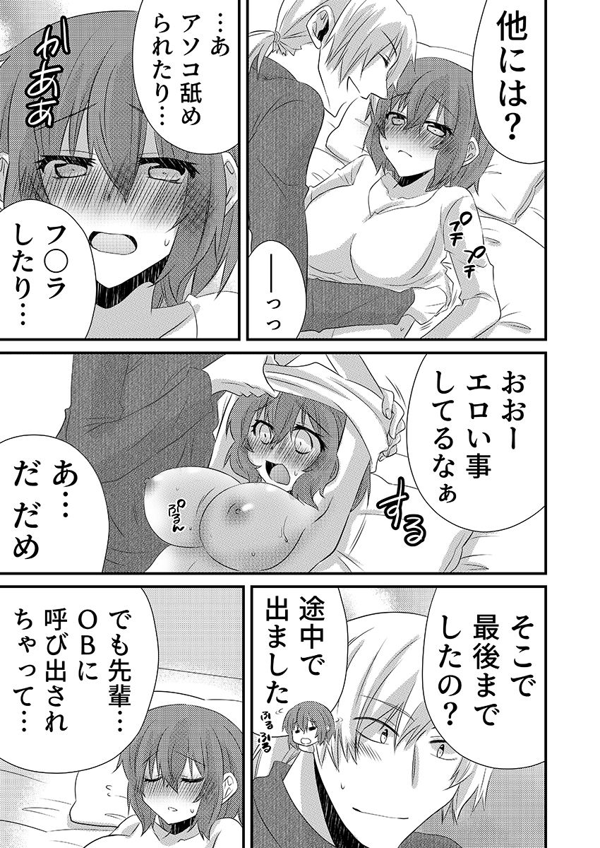 性感エステと知らずイかされ続けるJK「ほぐされすぎてトロけちゃう…！」 4 サンプル8ページ目