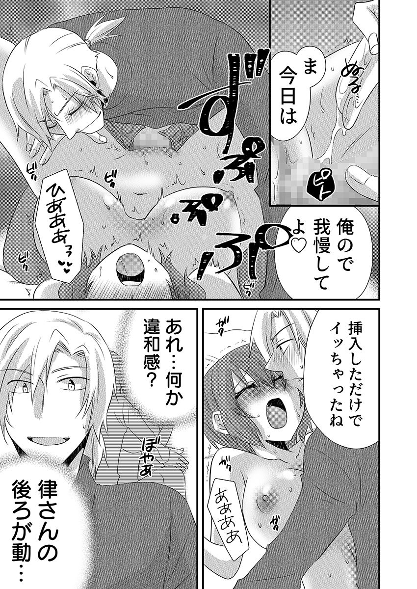 性感エステと知らずイかされ続けるJK「ほぐされすぎてトロけちゃう…！」 4 サンプル10ページ目