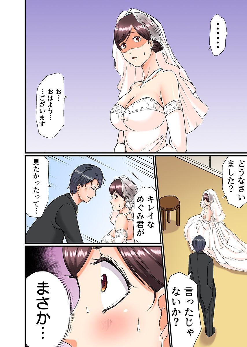 義父は最低な元上司〜寝取りセックスで限界までイカされて〜（フルカラー） 2 サンプル5ページ目