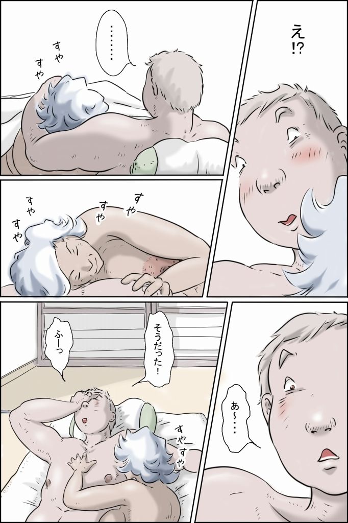 大家さんが呼んでる2-始まりの朝編- サンプル1ページ目