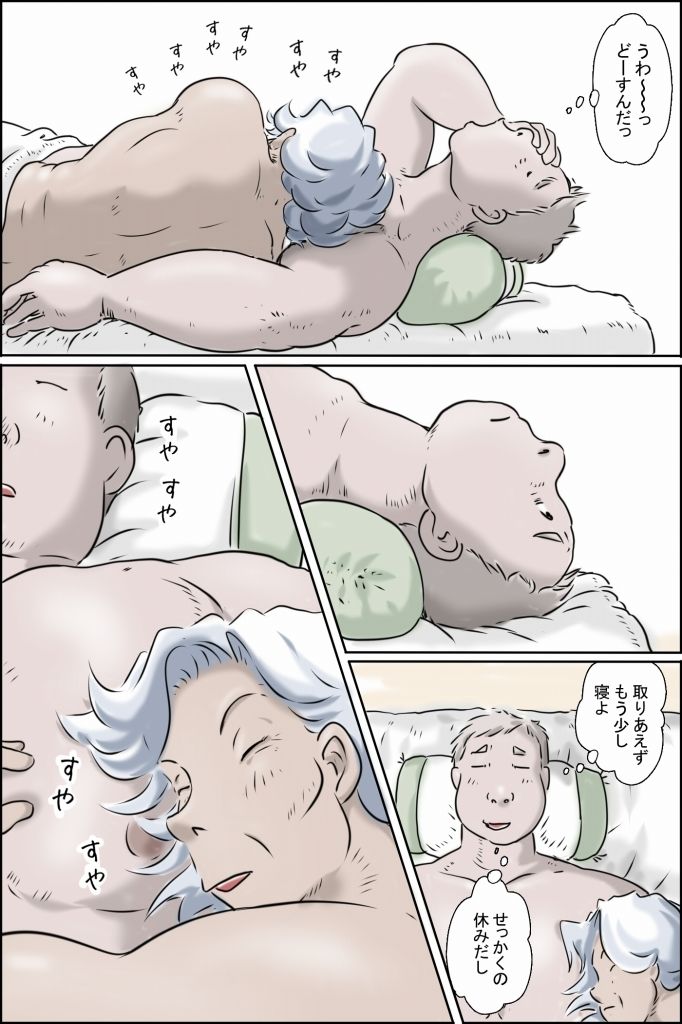 大家さんが呼んでる2-始まりの朝編- サンプル2ページ目