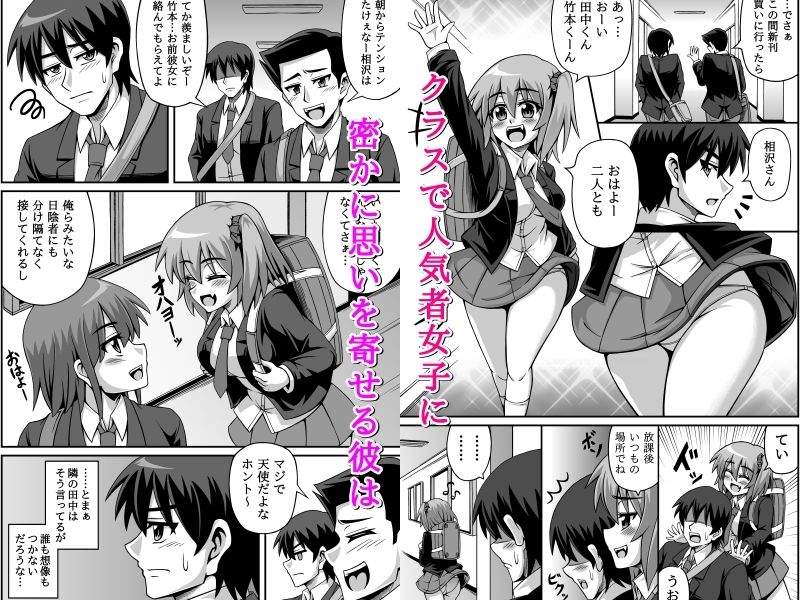 オナバレ同級生とヒミツ校内エッチ サンプル1ページ目
