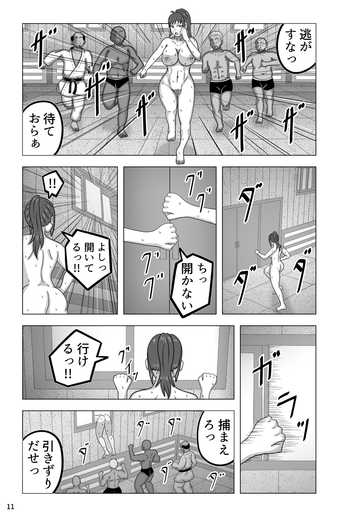 VS女格闘家 勝ったら賞金、負けたら……。 サンプル5ページ目