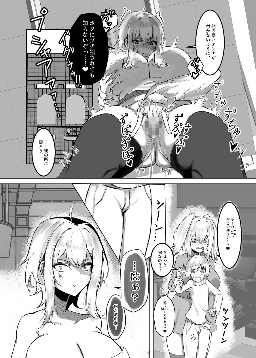 理性バースト サンプル4ページ目