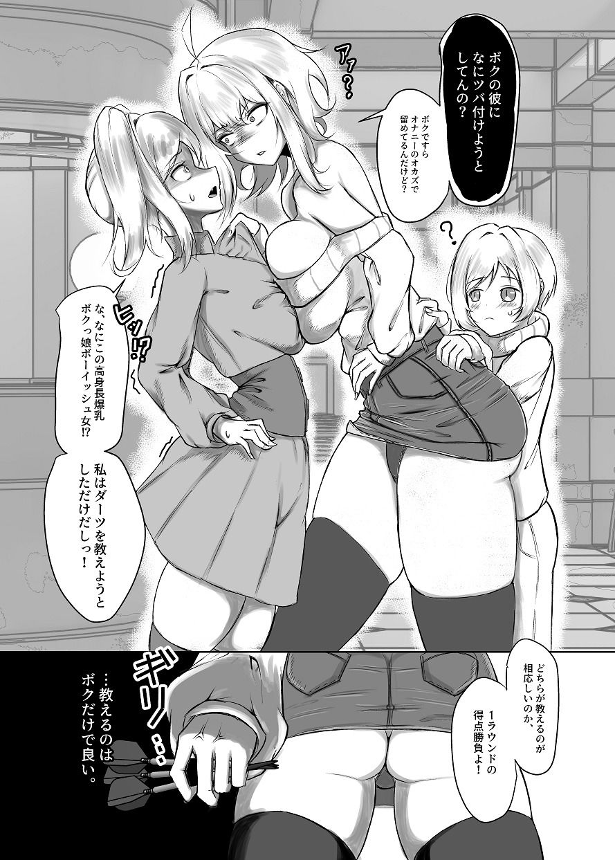理性バースト サンプル5ページ目