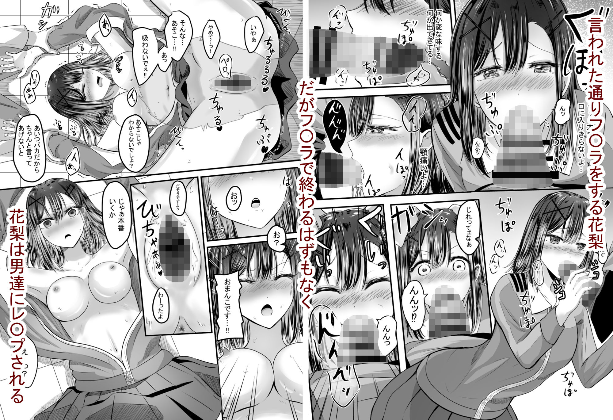 好きな後輩アルバイトをレ〇プされた（した）話 サンプル5ページ目