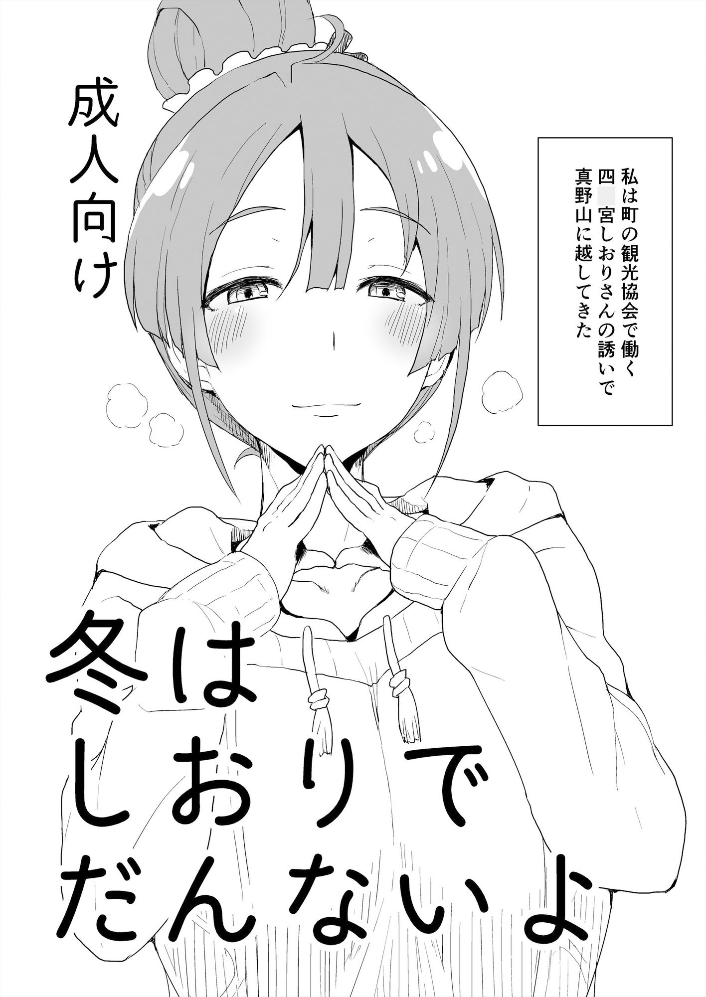 オマケのマトメ＋ サンプル3ページ目