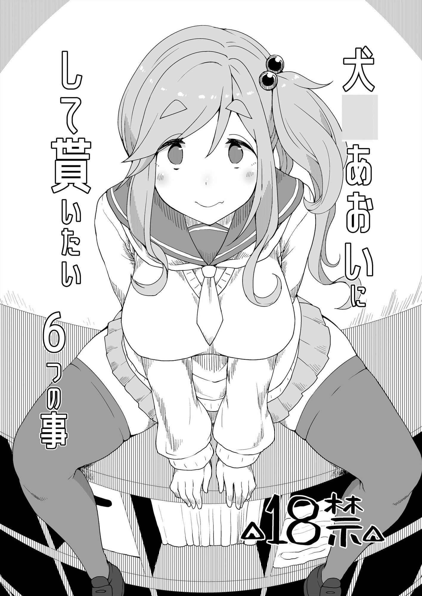 オマケのマトメ＋ サンプル4ページ目