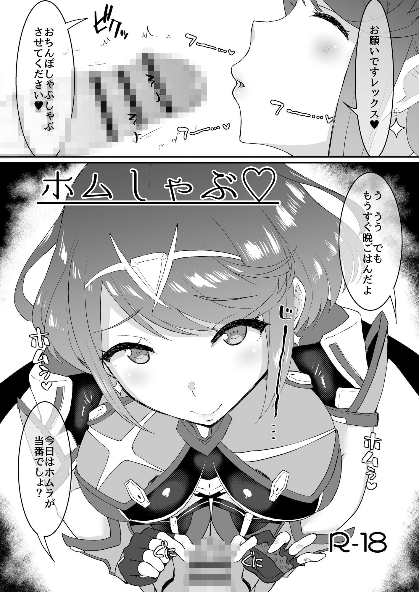 オマケのマトメ＋ サンプル7ページ目