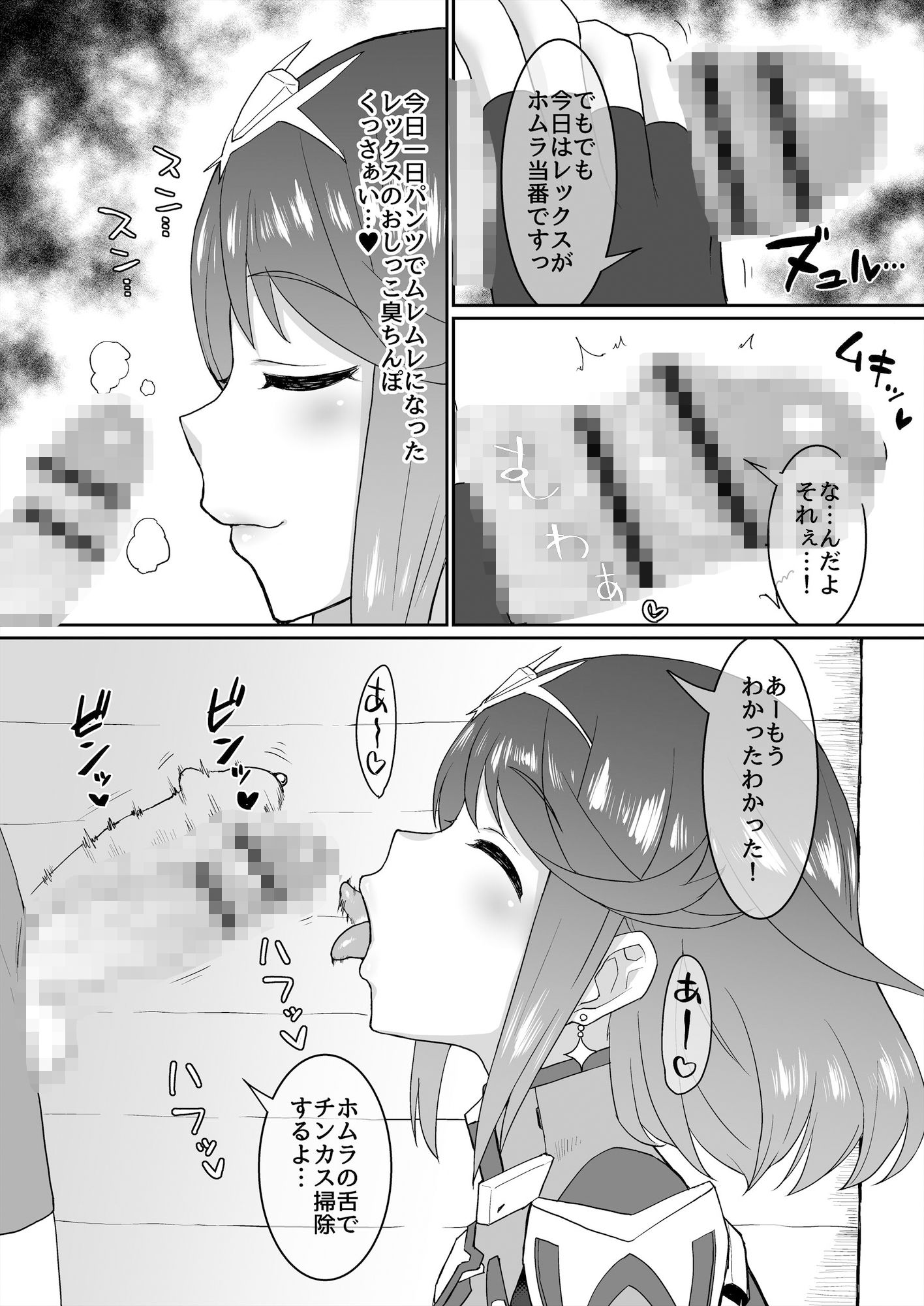 オマケのマトメ＋ サンプル8ページ目