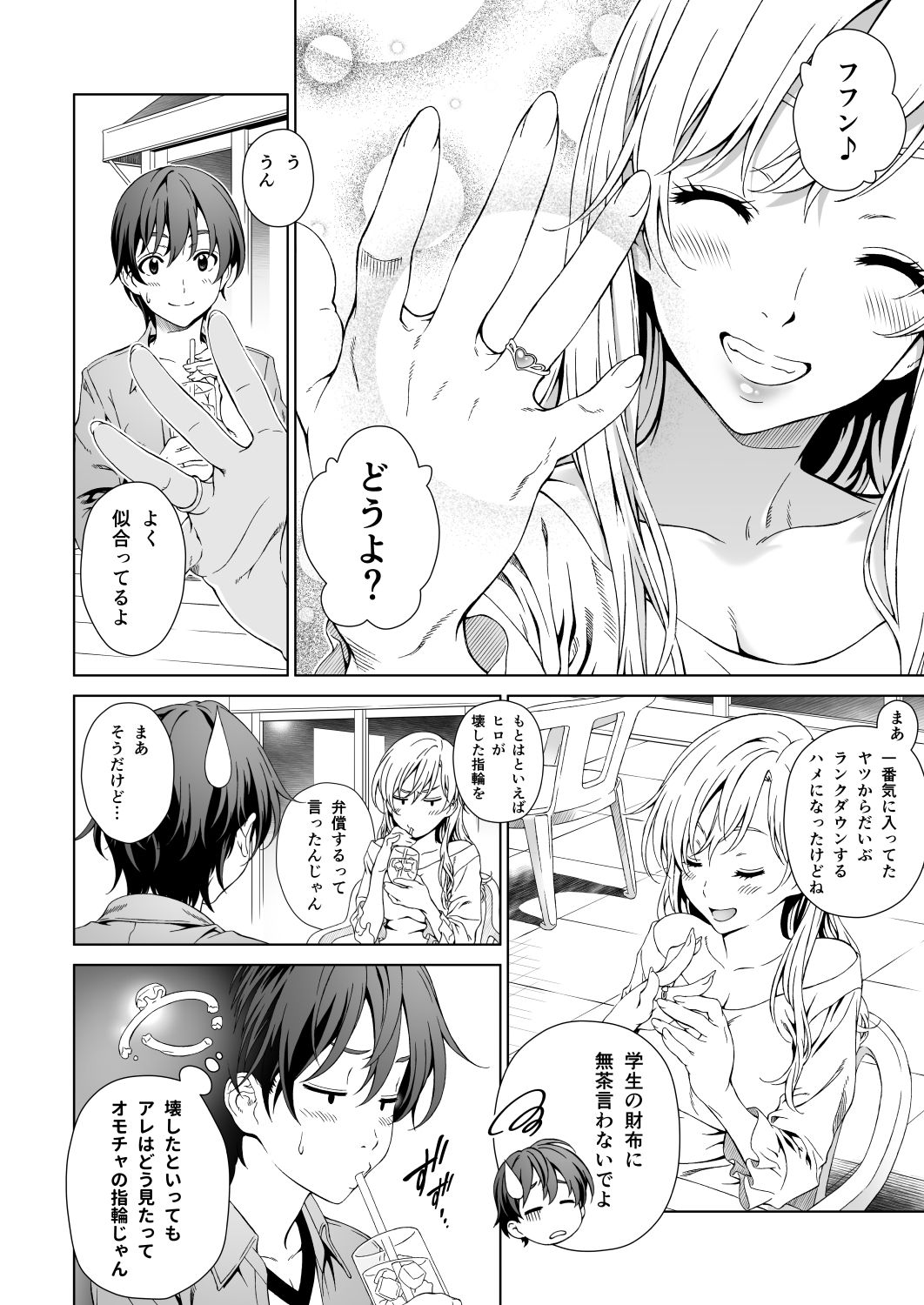 Floriography BOUQUET 1 サンプル1ページ目