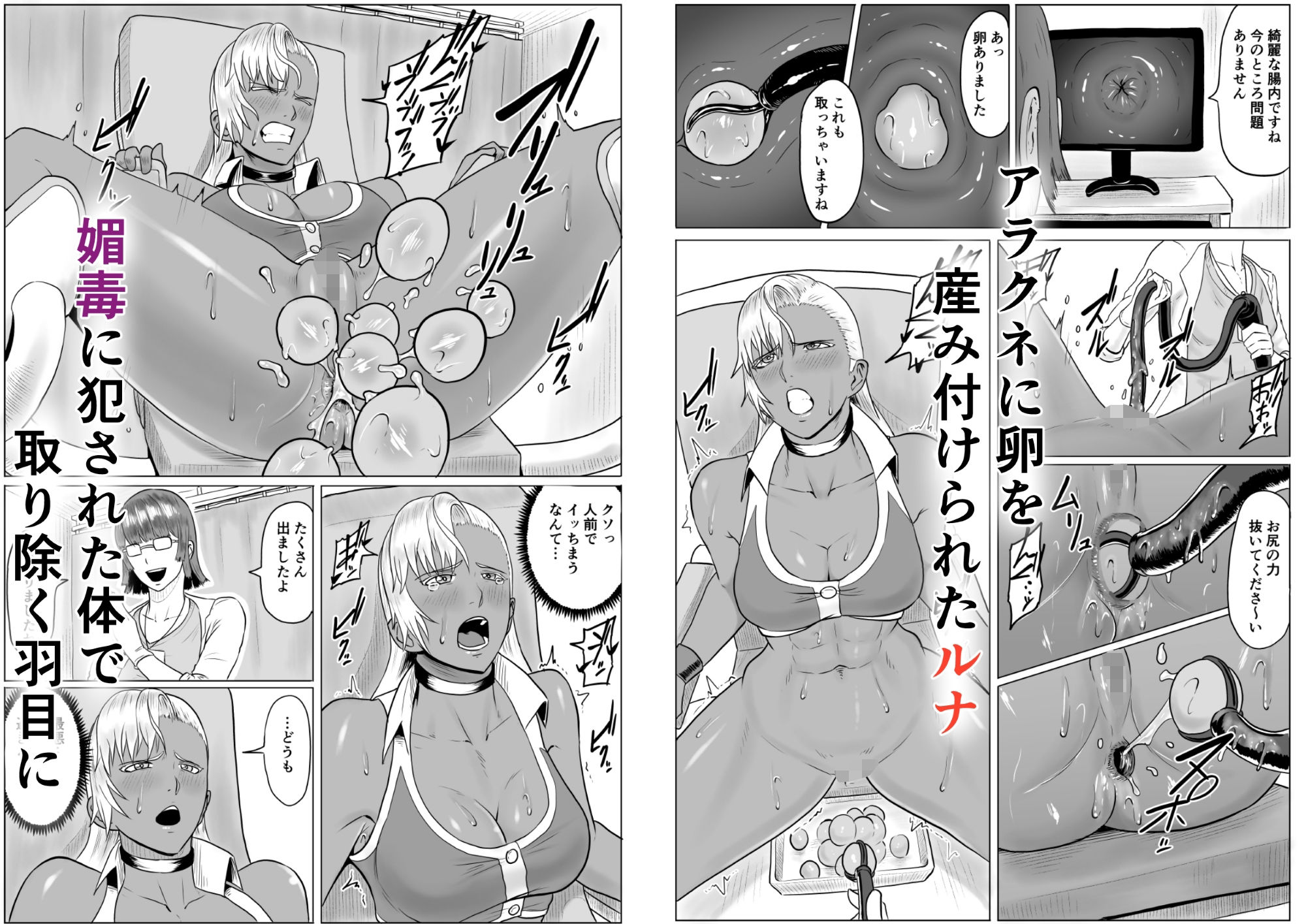 人狼娘ルナの奮闘記 ケツ穴産卵＆レズセックス サンプル2ページ目