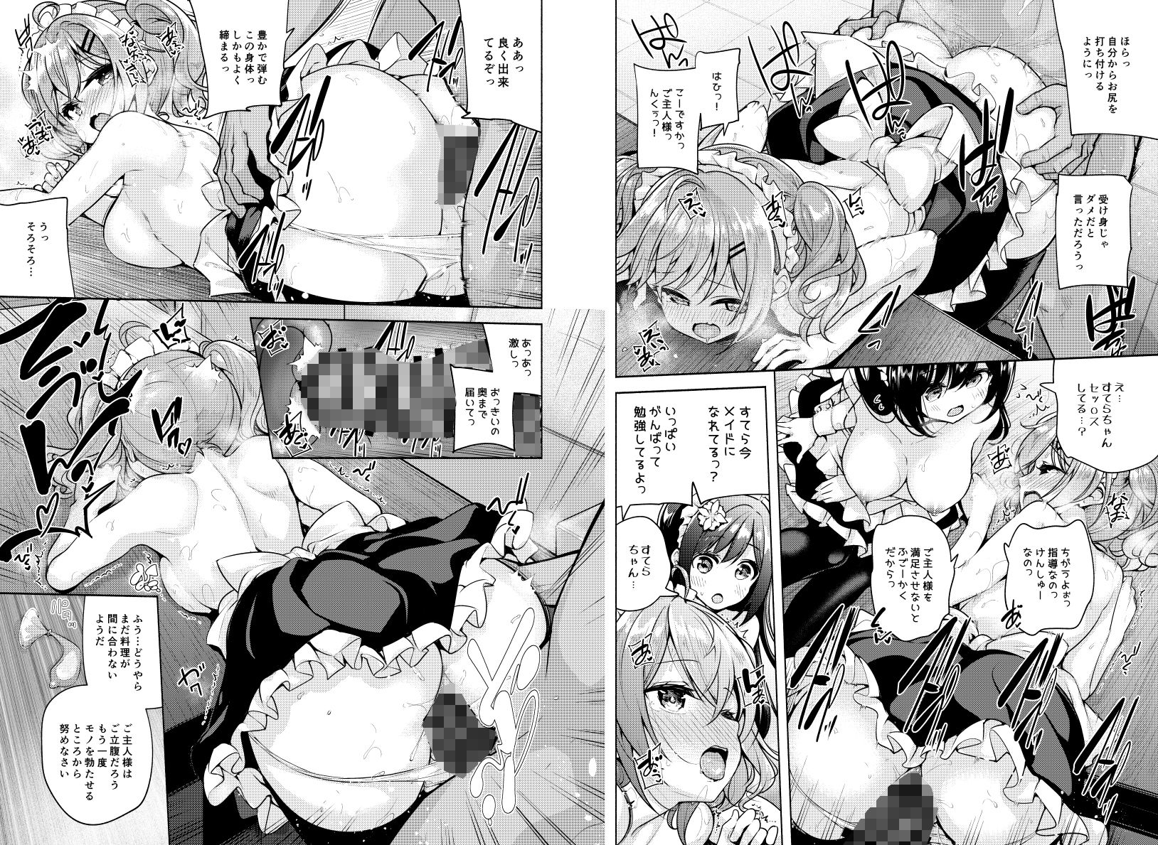 これってセックスですか？3rd サンプル8ページ目