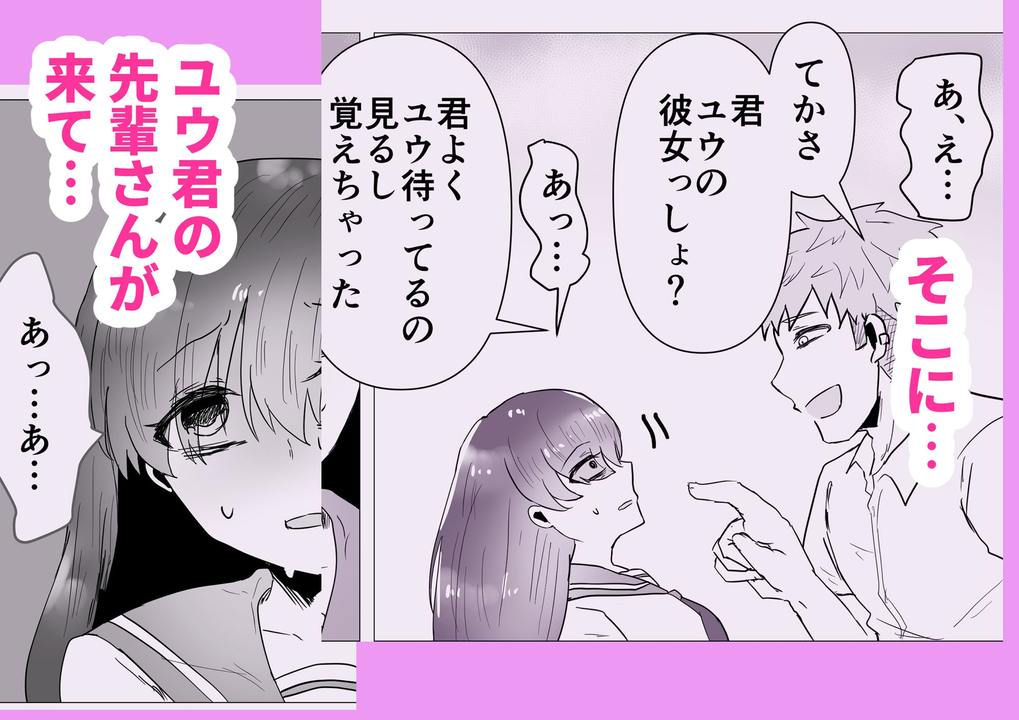 重い私がビッチになるまで サンプル5ページ目