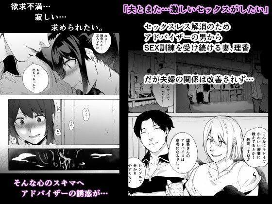 夫公認セックスアドバイザーにハマった結果 総集編 サンプル1ページ目