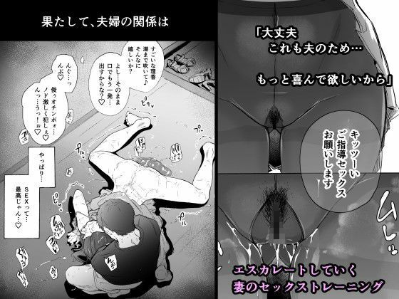 夫公認セックスアドバイザーにハマった結果 総集編 サンプル4ページ目