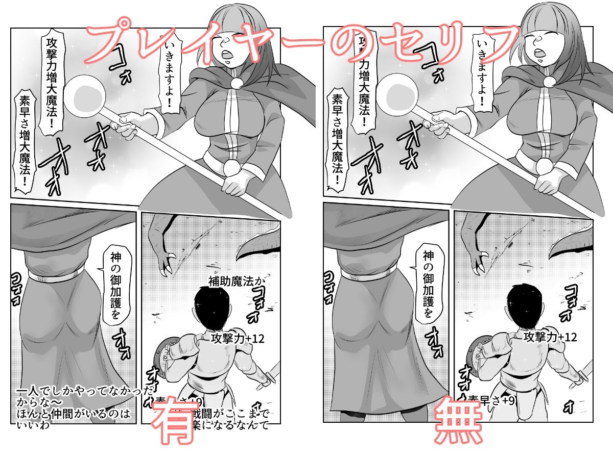 NPC姦ゲームの世界で胸の大きな僧侶を仲間にしてエッチなことをしちゃうぞ サンプル1ページ目