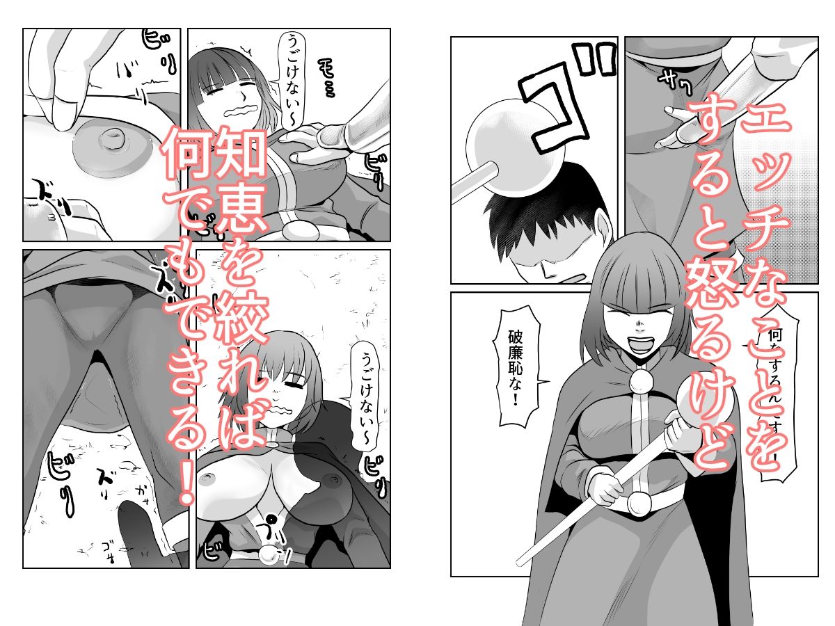 NPC姦ゲームの世界で胸の大きな僧侶を仲間にしてエッチなことをしちゃうぞ サンプル3ページ目