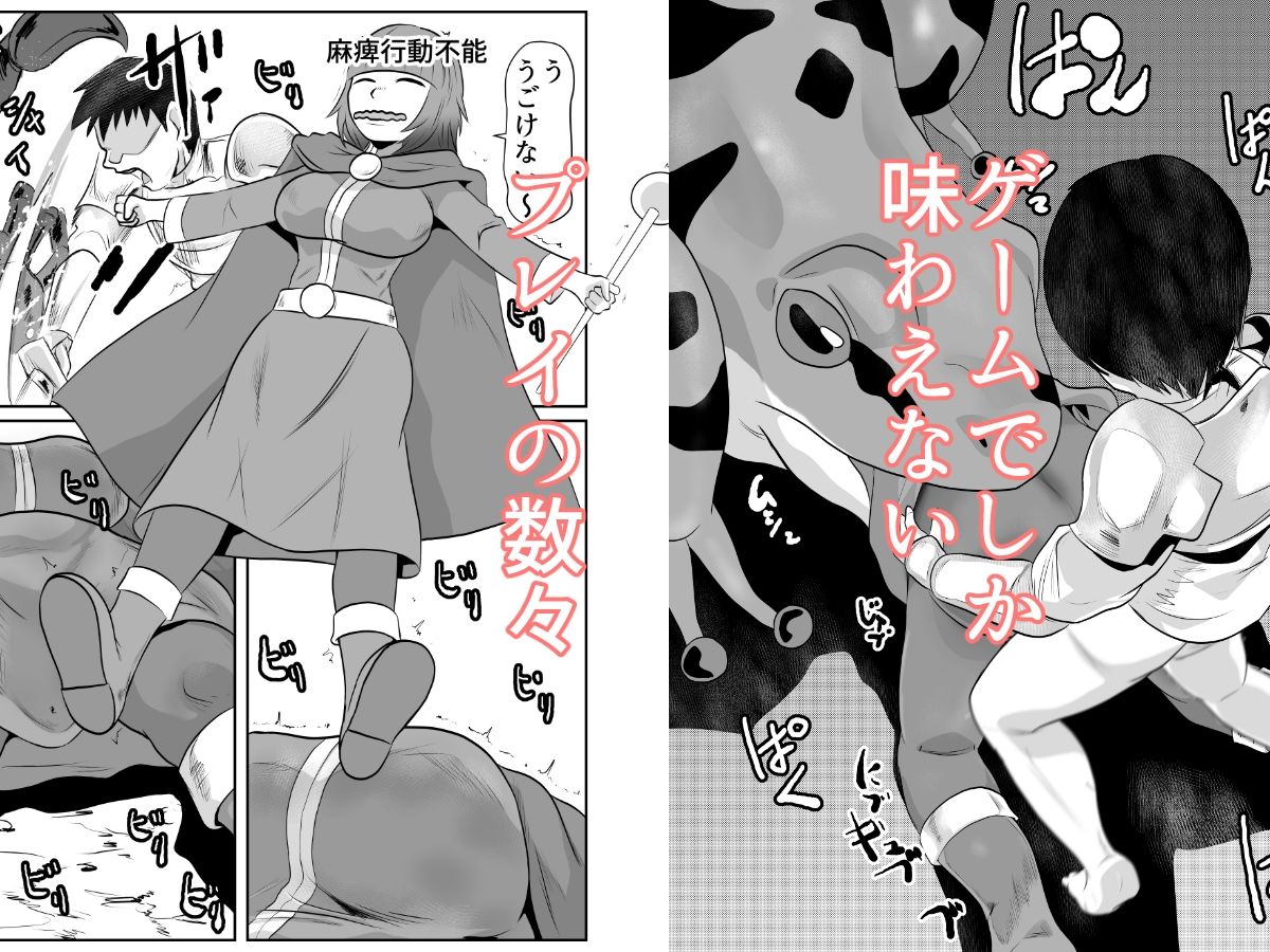 NPC姦ゲームの世界で胸の大きな僧侶を仲間にしてエッチなことをしちゃうぞ サンプル5ページ目