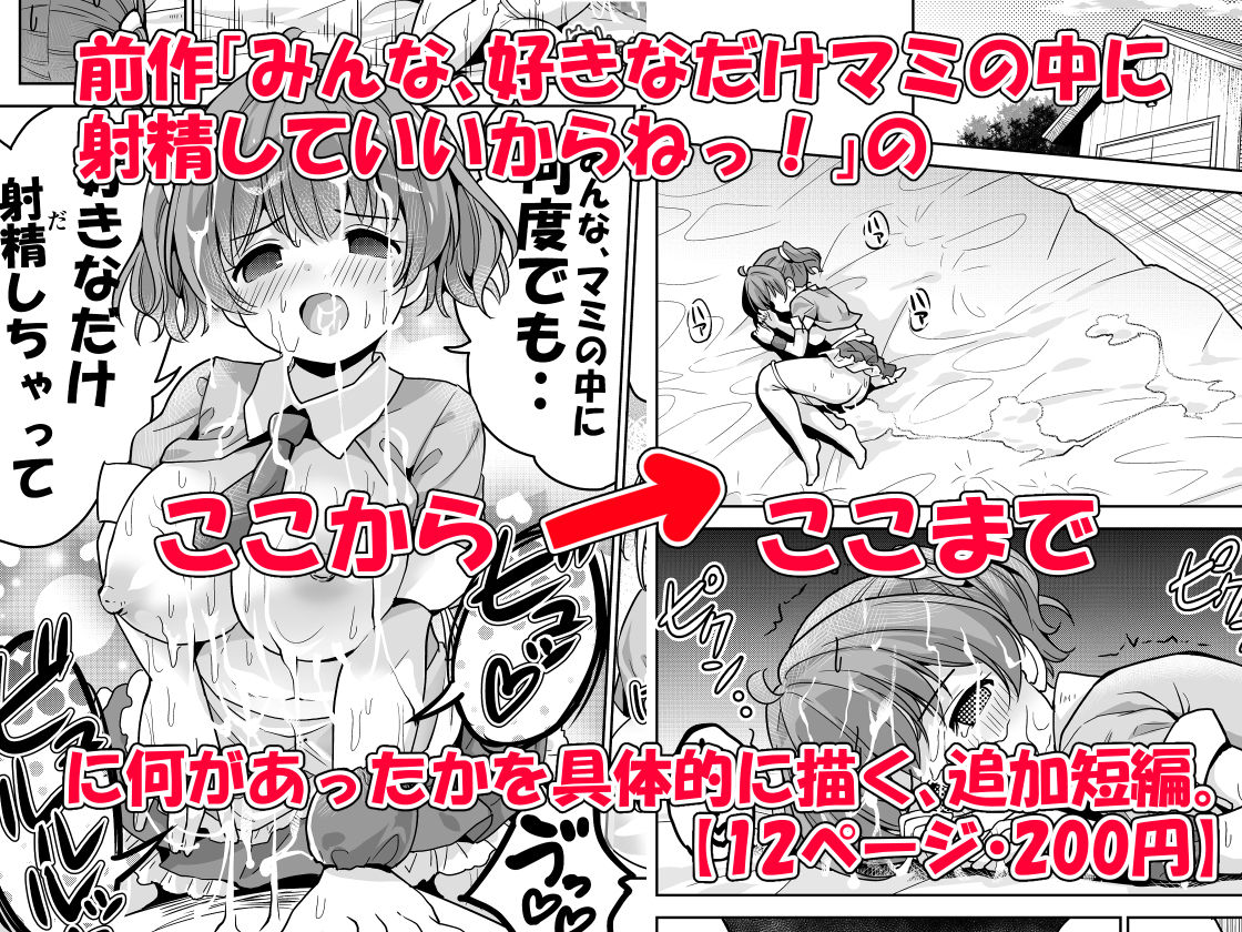 気持ち良すぎる枕営業  第4話 サンプル6ページ目