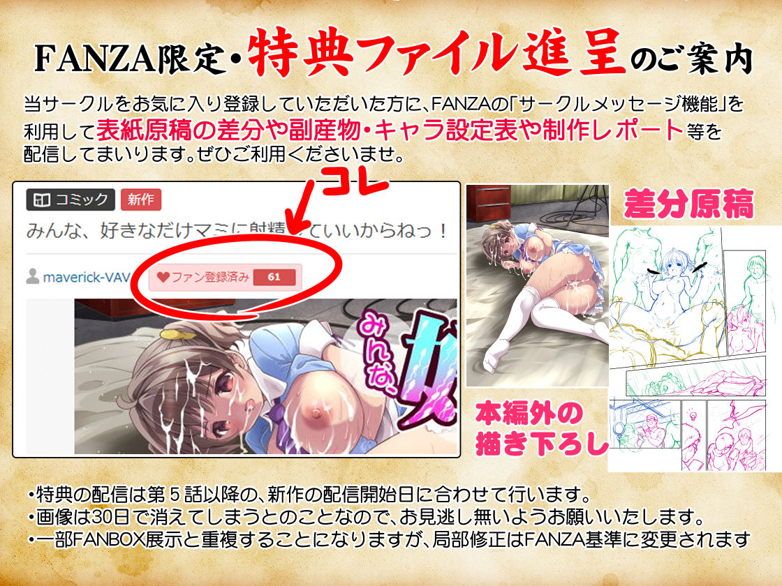 気持ち良すぎる枕営業  第4話 サンプル7ページ目