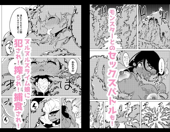 性欲が全ての異世界に転生したらふたなりにされた件 サンプル3ページ目